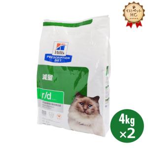 ロイヤルカナン（ROYAL CANIN） 猫用 ユリナリーS/O ドライ 4kg/2個