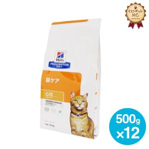 ヒルズ 猫用 c/dマルチケア フィッシュ入り ドライ 4kg/2個パック