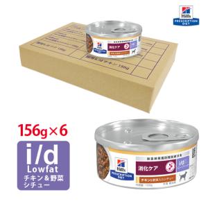  CANIN 消化器サポート 低脂肪缶詰 12缶入り×2 24缶 ロイヤルカナン 犬用 消化器サポート(低脂肪)缶 200g×12缶