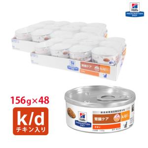 ロイヤルカナン（ROYAL CANIN） 食事療法食 犬猫用 退院サポート