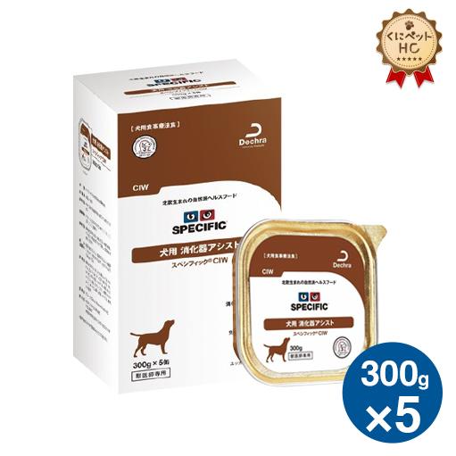 【スペシフィック】 犬用 消化器アシスト ウェット【CIW】300g×5