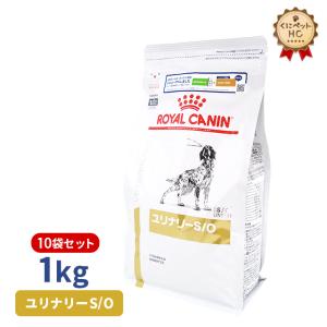 ロイヤルカナン 犬用 ユリナリーS/O ドライ 1kg/10個パック｜kunikunipet