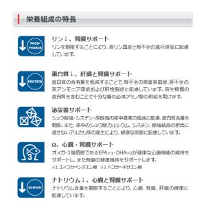 【スペシフィック】 猫用 腎心肝アシスト ウェ...の詳細画像1