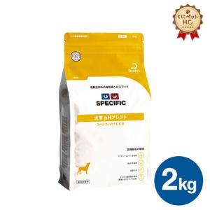 スペシフィック 【スペシフィック】 犬用 腎心肝アシスト ドライ