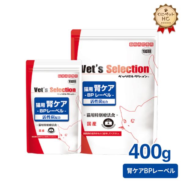 ベッツセレクション 猫用 腎ケア BPレーベル 400g