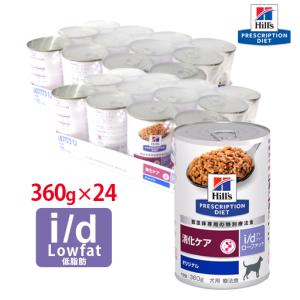 ヒルズ 腸内バイオーム缶詰 200g×12缶 2ケース ヒルズ 犬用 腸内バイオーム チキン 缶詰 200g【12缶×2ケース