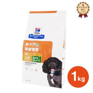 新品未開封　ヒルズ c/d メタボリックス 1kg×2袋 ヒルズ 食事療法食 犬用 メタボリックス 減量＆体重管理 ドライ 小粒