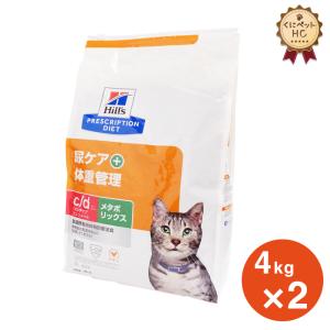 ヒルズ 猫用 c/d マルチケア コンフォート＋メタボリックス ドライ 4kg/2個パック