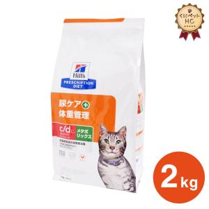ヒルズ 猫用 c/d マルチケア コンフォート＋メタボリックス ドライ 2kg