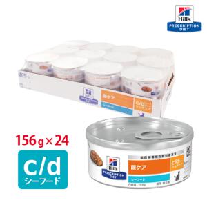 ヒルズ 猫用 尿ケア c/d缶 チキン&野菜入りシチュー 82gx48缶 cd 猫用〉c/d シーディー マルチケア チキン&野菜入りシチュー 缶詰