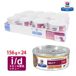 ヒルズ 犬用 メタボリックス チキン＆野菜シチュー 缶 156g