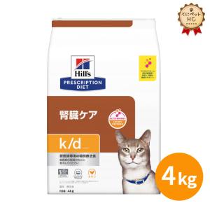 ヒルズ 猫用 c/d マルチケア コンフォート＋メタボリックス ドライ 2kg
