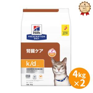 ヒルズ 猫用 k/d チキン ドライ 4kg/2個パック｜kunikunipet