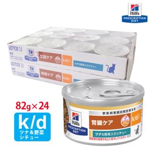 ヒルズ 犬猫用 a/d缶 156g×24缶 : くにペットヘルスクリニック - 通販