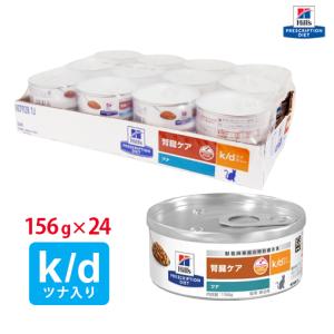 ヒルズ 犬猫用 a/d缶 156g×24缶 : くにペットヘルスクリニック - 通販