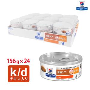 ヒルズ 猫用 k/d ツナ&野菜入りシチュー缶 82g×24 : くにペットヘルス