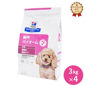 ヒルズ 犬用 腸内バイオーム 小粒 3kg×4袋セット｜kunikunipet