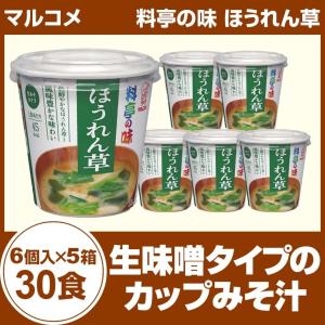 絶対お得！ 早い者勝ち カップスープ・インスタント味噌汁 まとめ売りセット 絶対お得 早い者勝ち 超大量 インスタント味噌汁 カップスープ