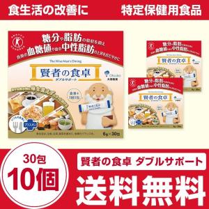 食品賢者の食卓 6g×30包×10個 特定保健用...の商品画像