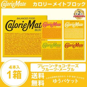 カロリーメイト ブロックプレーン・チョコ・チーズ...の商品画像