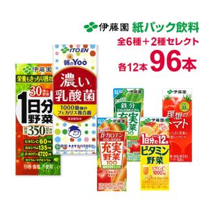 伊藤園紙パック 200ml×12本×6種+お好き...の商品画像