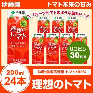 理想のトマト 200ml×24本　伊藤園 トマトジュース まとめ買い｜kunim