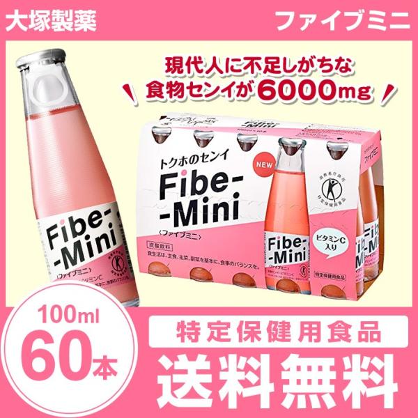 大塚製薬 ファイブミニ (100mL×60本入)トクホ 食物繊維　特定保健用食品 まとめ買い