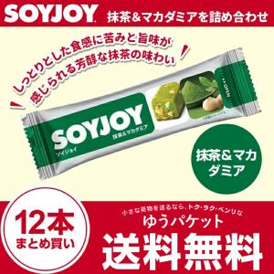 ソイジョイ 抹茶＆マカダミア 30g×12本セット 送料無料 soyjoy  まとめ買い 激安 SOYJOYセット ダイエット お菓子 低カロリー おやつ 間食 ダイエット食品 健康｜kunim