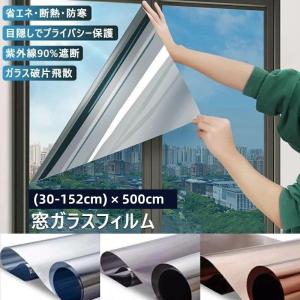 窓 ガラスフィルム マジックミラー フィルム 台風