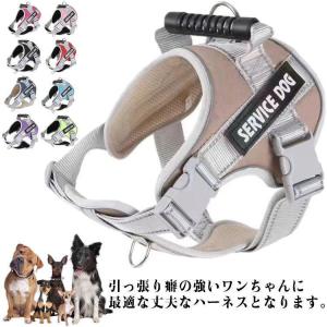 犬用ハーネスハンドル付パワーハーネス胴輪反射テープ超小型犬-大型犬飛び出し防止簡単装着ハンドルハーネスソフト衝撃吸収大型犬中