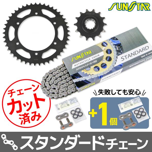 KS30105 HORNET アウトレット スプロケ＆チェーン3点セット スタンダード SUNSTA...