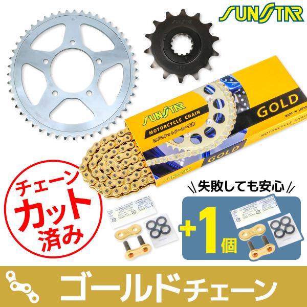 KS35707 V-STROM250 SUZUKI サンスター スプロケ＆チェーン3点セット ゴール...
