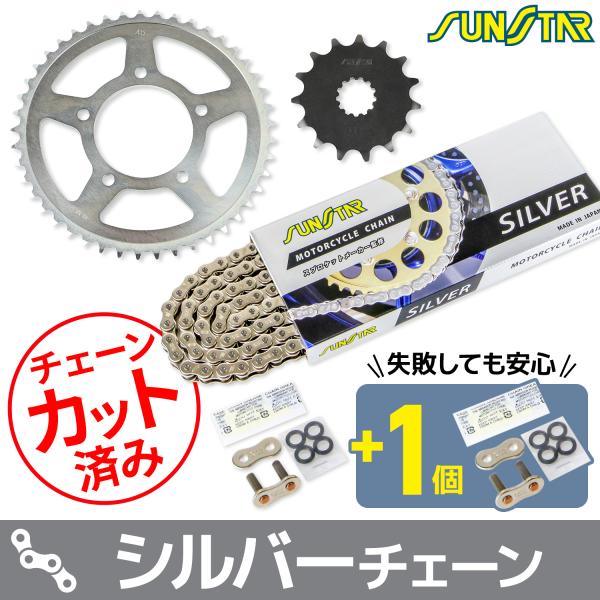 KS3D806 SV400 SUZUKI サンスター スプロケ＆チェーン3点セット シルバー SUN...