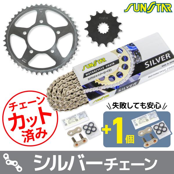 KS3F106 GLADIUS  SUZUKI サンスター スプロケ＆チェーン3点セット シルバー ...