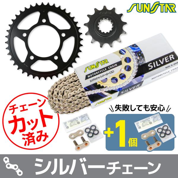 KS3G206 GIXER250 SUZUKI サンスター スプロケ＆チェーン3点セット シルバー ...