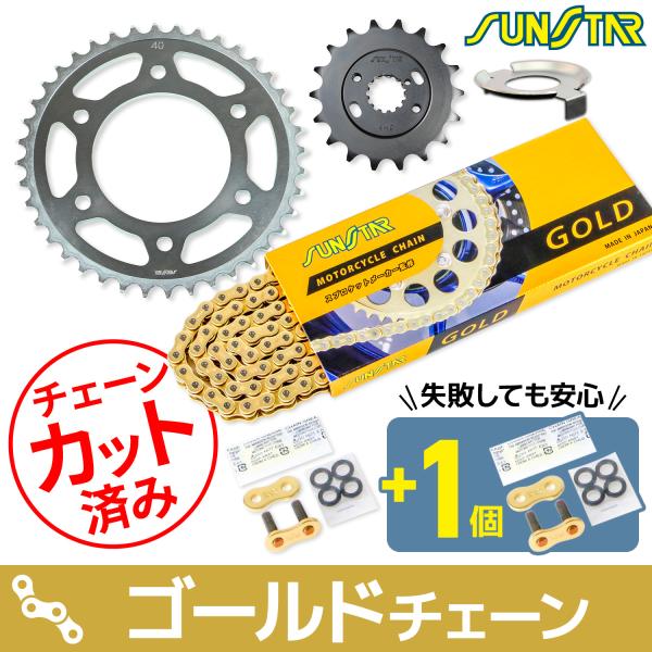 KS4H817 Z-1(525CON) KAWASAKI サンスター スプロケ＆チェーン3点セット ...