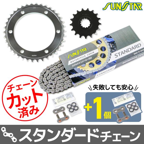 KS50515 XJR1300 YAMAHA サンスター スプロケ＆チェーン3点セット スタンダード...