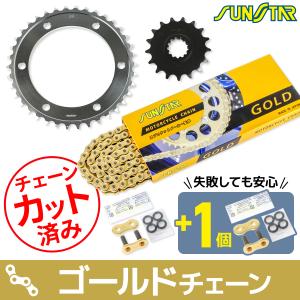 新品❗半額❗未開封 Dトラッカー スプロケ&ゴールドチェーン３点セット 新品❗半額❗未開封 Dトラッカー スプロケ&ゴールドチェーン3点