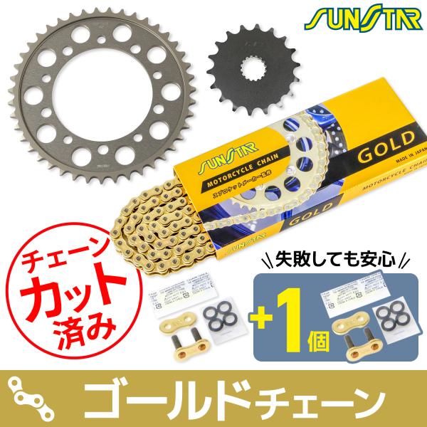 KS51313 GSX1300R SUZUKI サンスター スプロケ＆チェーン3点セット ゴールド ...