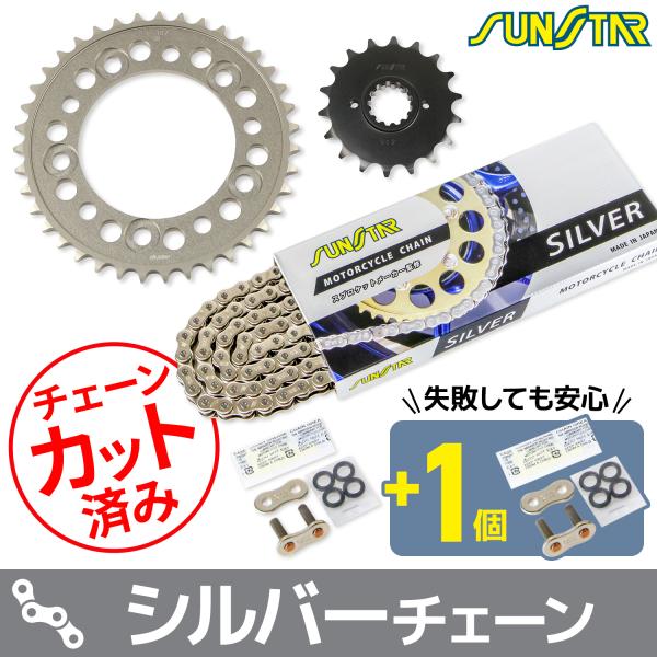KS55112 CB1100  HONDA サンスター スプロケ＆チェーン3点セット シルバー SU...