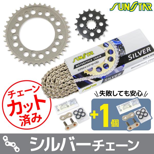 KS55212 CB1100  HONDA サンスター スプロケ＆チェーン3点セット シルバー SU...