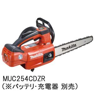 マキタ MUC254CDZR 充電式チェンソー 250mm 本体のみ｜kunimotohamono