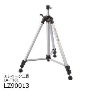 MAX LA-T181 レーザ用三脚 マックス LAT181-7147