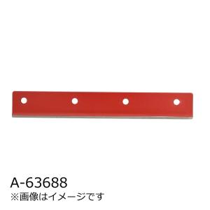 マキタ(makita) 固定刃 A-63688 (MLM2351用)｜kunimotohamono