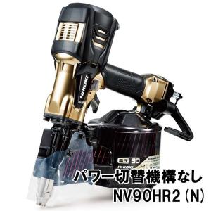 日立(ハイコーキ) NV90HR2 (N) 高圧ロール釘打ち機 90mm パワー切替機構なし｜kunimotohamono