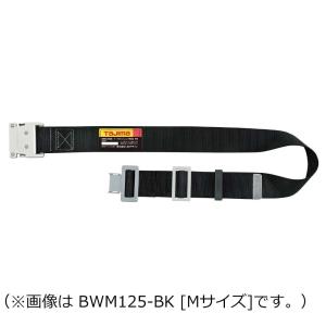 タジマ 胴ベルト アルミ ワンタッチバックル BWL145-BK Lサイズ (新規格対応) ※予約商品｜kunimotohamono