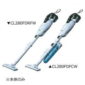 マキタ(makita) 充電式クリーナ (カプセル式＆スライド＋トリガスイッチ) ロック付サイクロンアタッチメント付 CL280FDZCW 本体のみ｜kunimotohamono