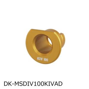 タジマ ムキソケD IV 100 KIV用アダプタ DK-MSDIV100KIVAD｜kunimotohamono