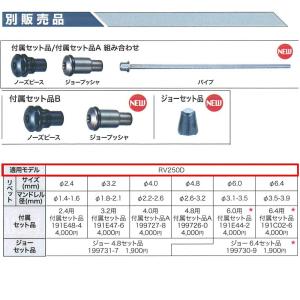 マキタ(makita) φ4.0用 付属セット品A 199727-8〜φ4.8用 199726-0｜kunimotohamono