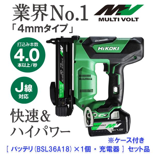 日立 (ハイコーキ) N3604DJ ( XP ) マルチボルト コードレスタッカー 4mm 36V...